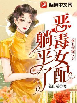 穿越女嫁糙汉