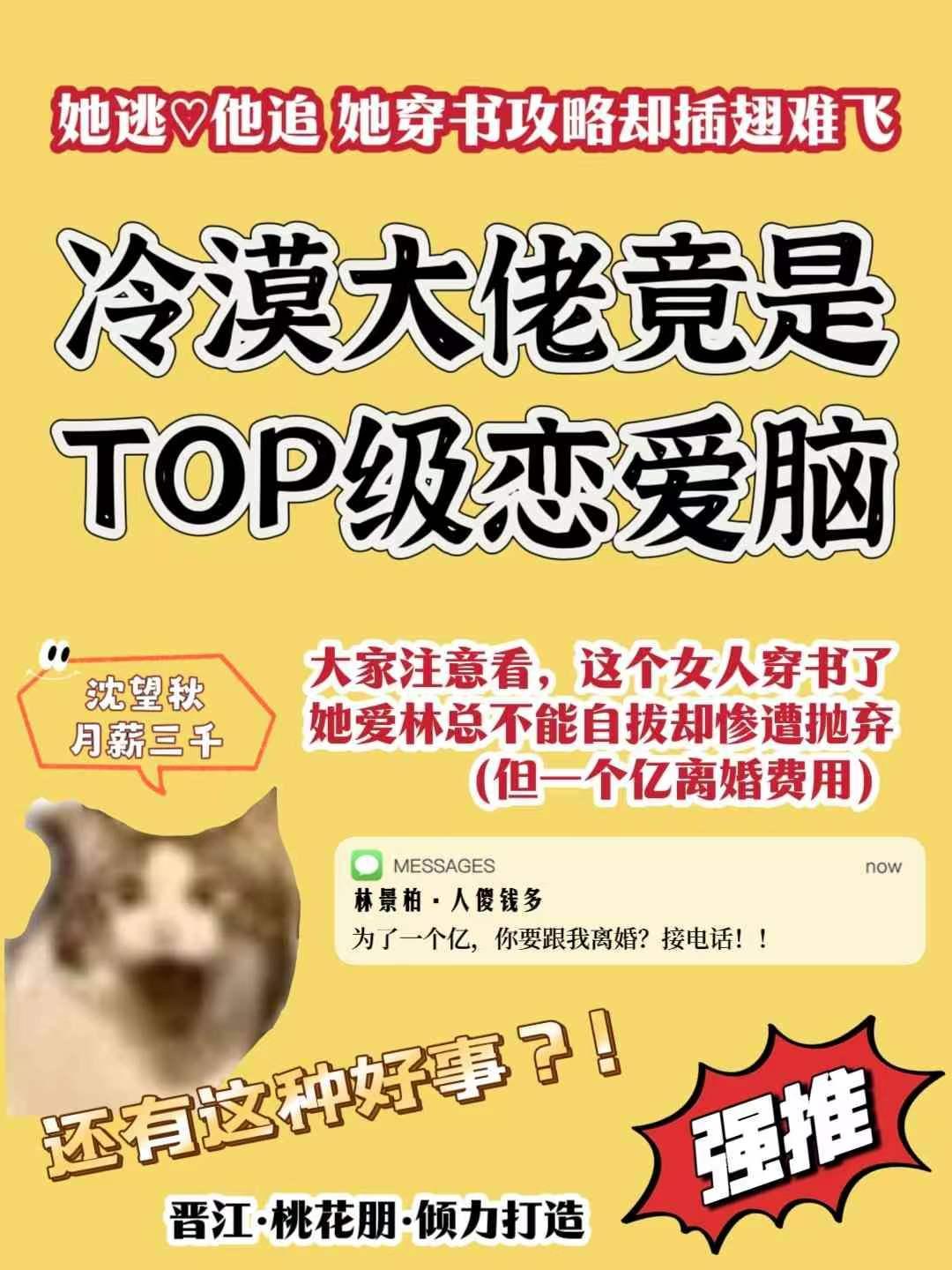 惊!冷漠大佬变top级恋爱脑后免费阅读