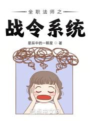 全职法师之战斗法师