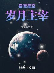 吞噬星空岁月神王