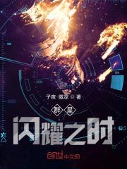 星穹铁道群星闪耀之时