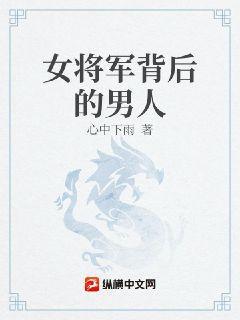 大明家妻上将军 第2314章