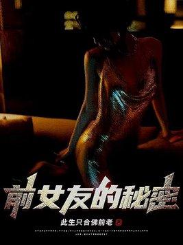 前女友的秘密安然结局是什么