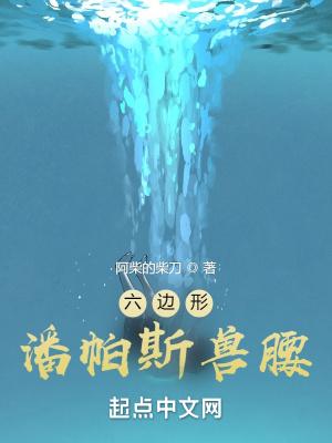 潘帕斯没有雪