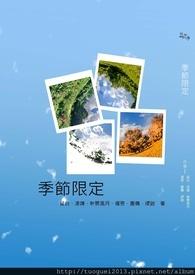 哈根达斯季节限定