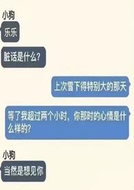 捡到狗以后 又一瓶