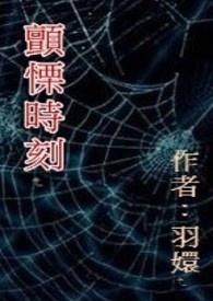 颤栗时刻125游戏