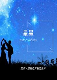 星星又什么又什么的词语