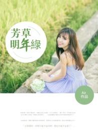 芳草春来依旧绿后面一句