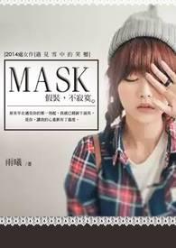 maskon是什么意思