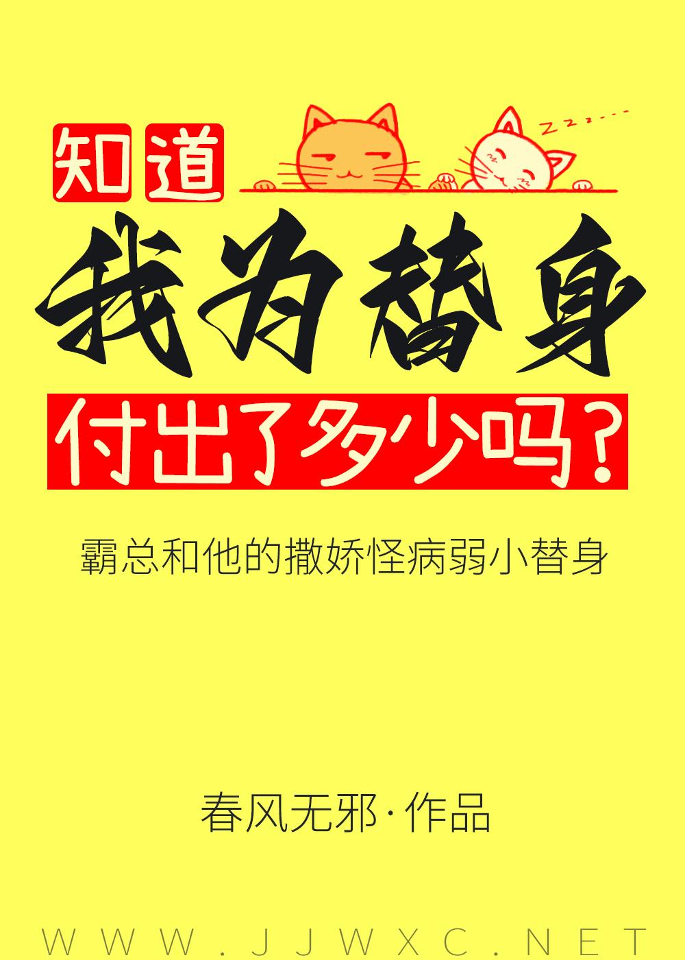 傅总又被小替身拿捏了笔趣阁