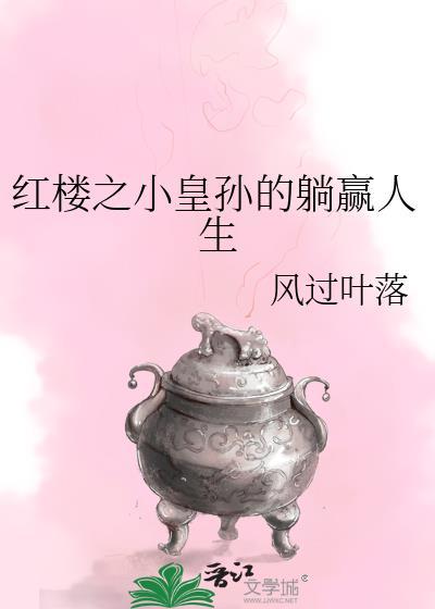 黛玉初试金箍棒