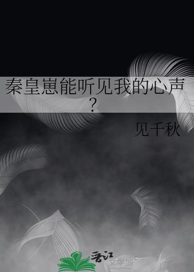 秦皇by