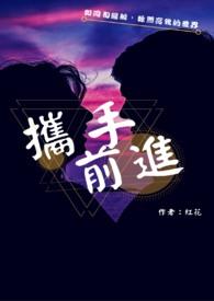 为医院创造辉煌