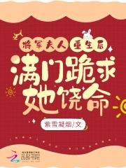 将军夫人又回宫