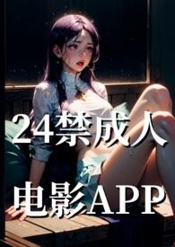 24禁成人电影基地（NP）